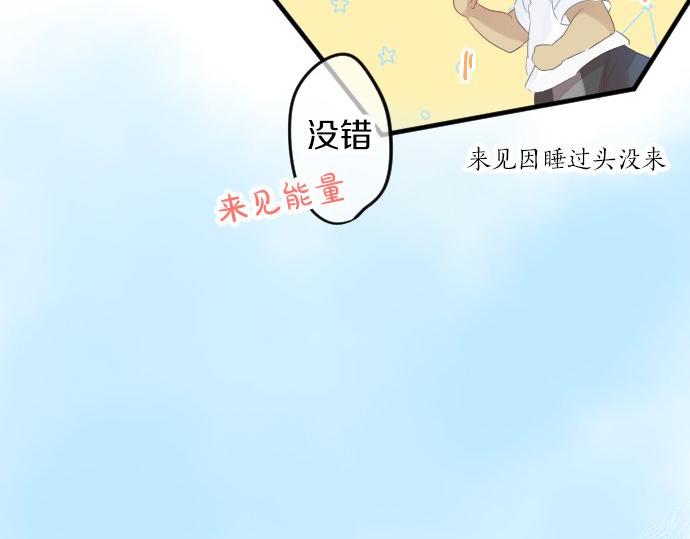 第82话 换座位12