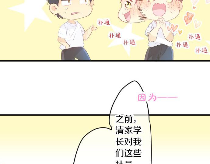 第82话 换座位23