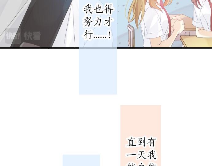 第82话 换座位44