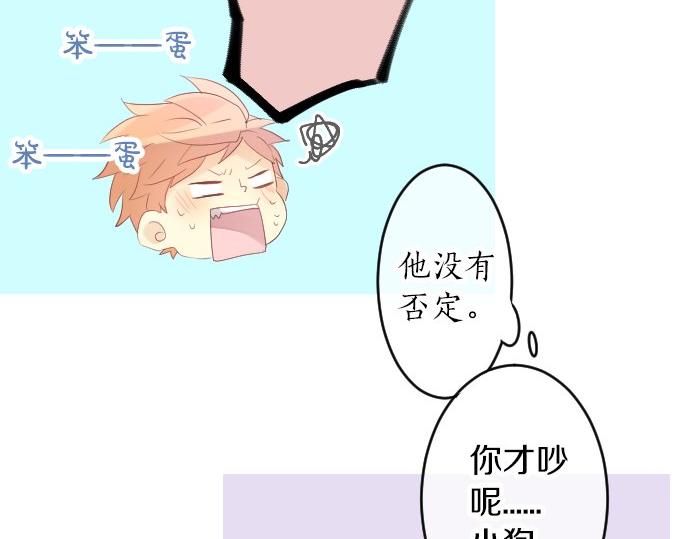 第82话 换座位68