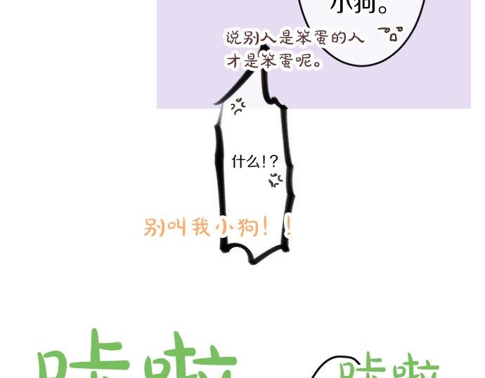 第82话 换座位69
