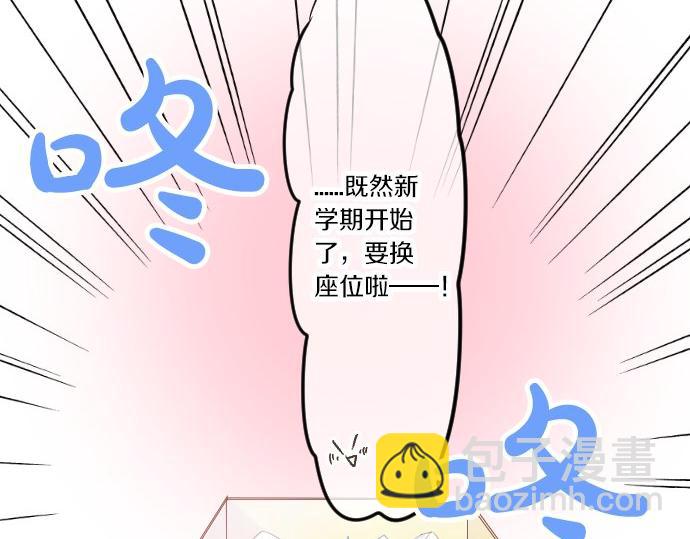 第82话 换座位73