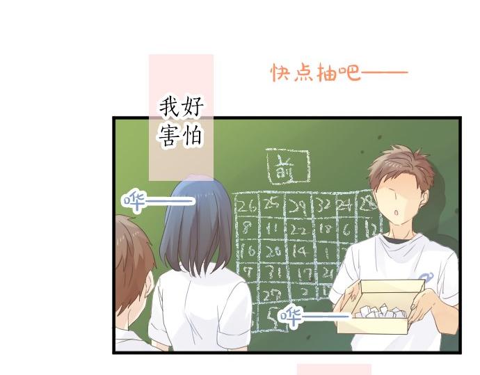 第82话 换座位81