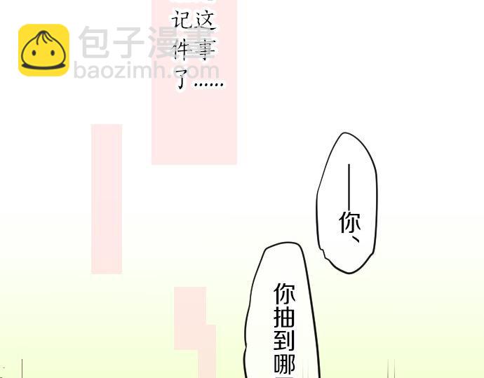 第82话 换座位85