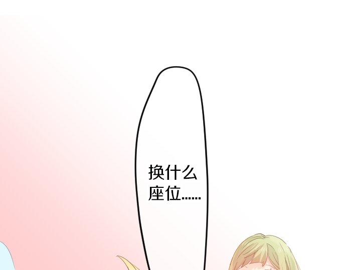 第82话 换座位92