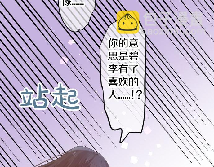 第83话 小小的自我宣传108