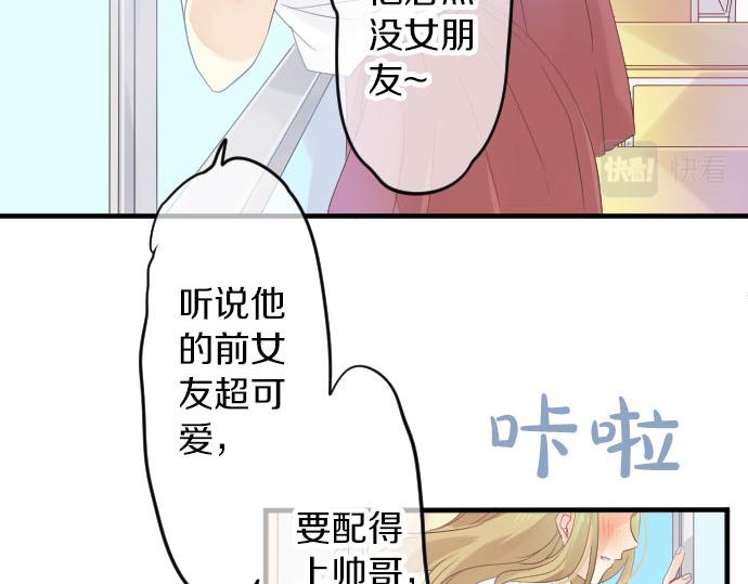 第83话 小小的自我宣传19