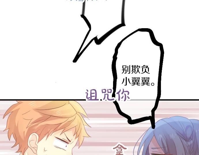 第83话 小小的自我宣传59