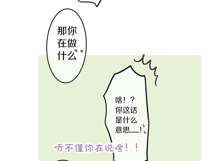 第83话 小小的自我宣传61