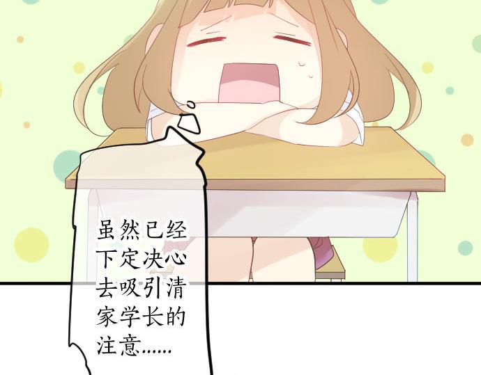 第83话 小小的自我宣传7