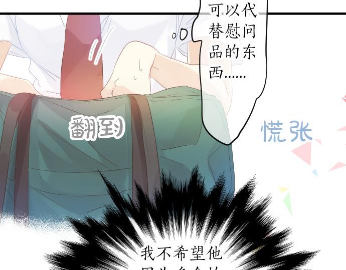 第84话 慰问品107