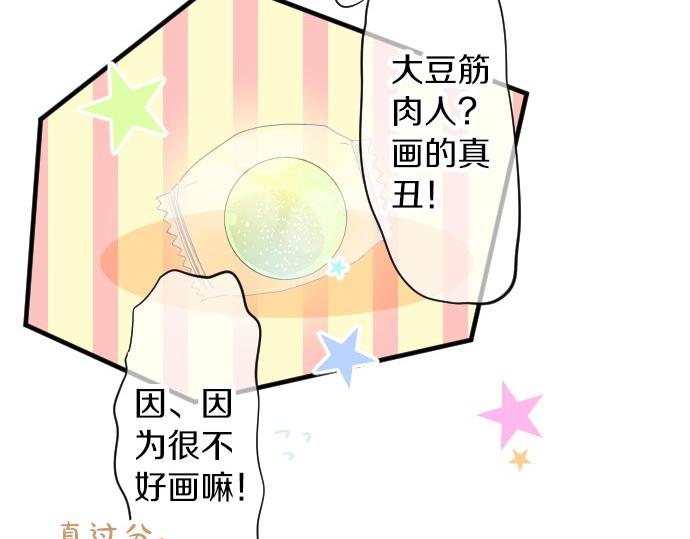 第84话 慰问品122