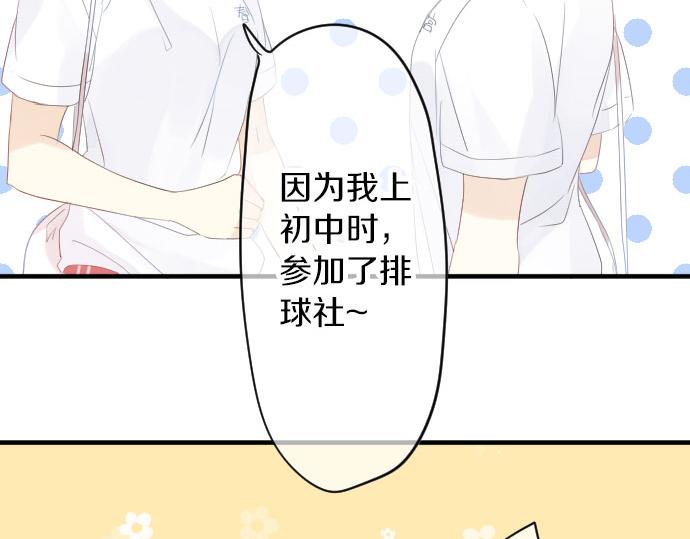 第84话 慰问品15