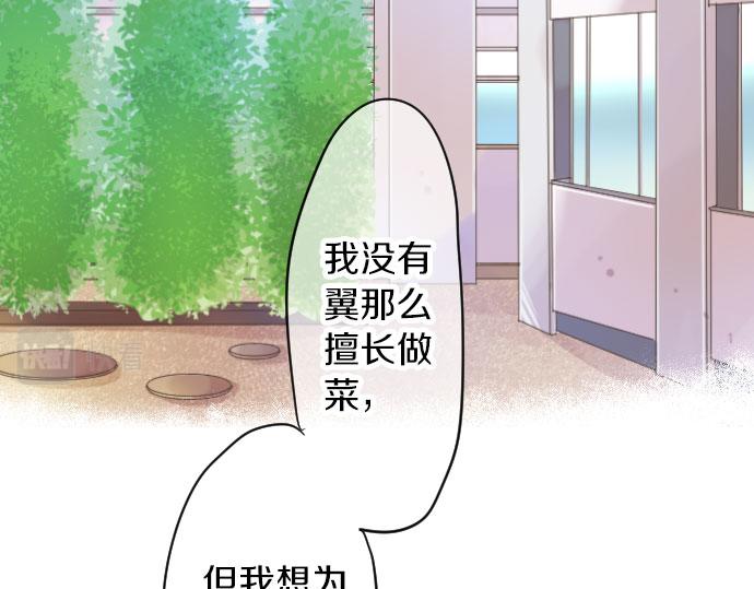 第84话 慰问品20