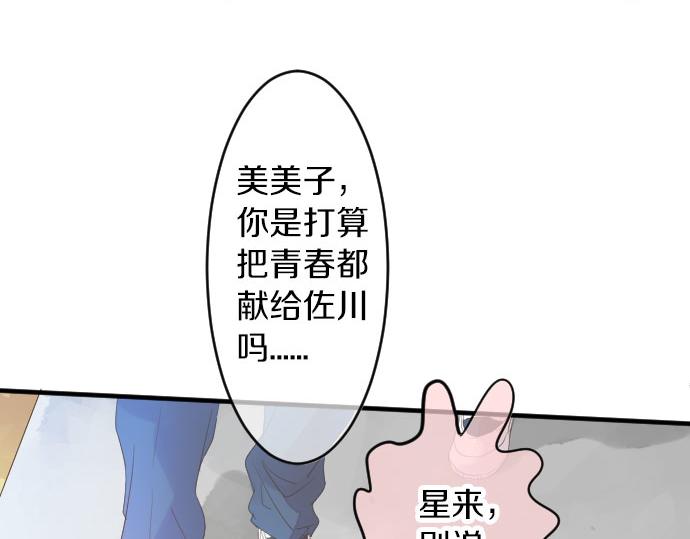 第84话 慰问品24