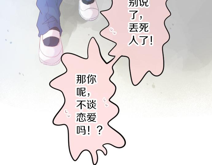 第84话 慰问品25