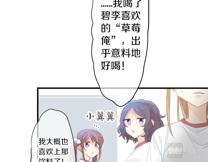 第84话 慰问品37