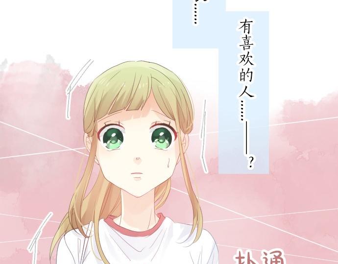 第84话 慰问品60