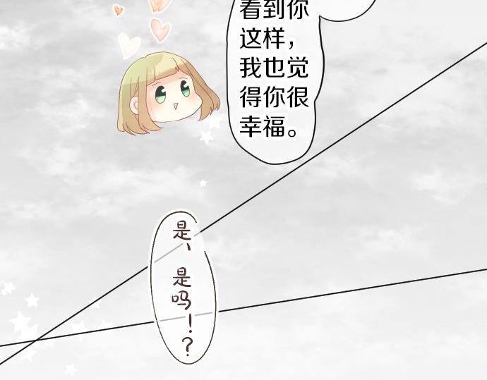 第84话 慰问品74