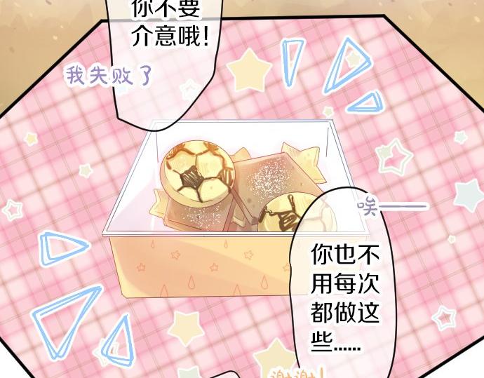 第84话 慰问品80