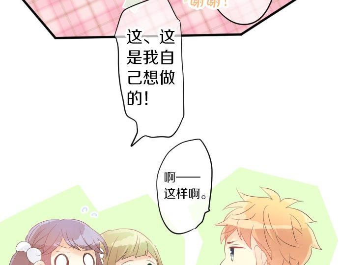 第84话 慰问品81