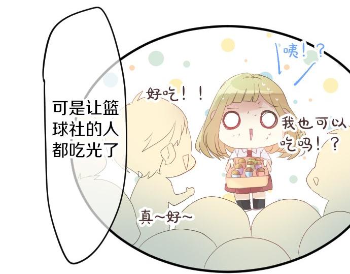 第84话 慰问品85