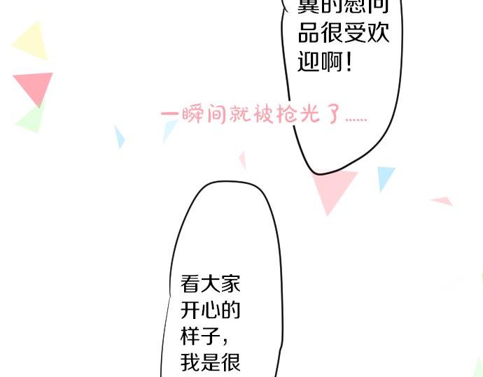 第84话 慰问品87