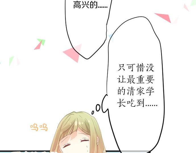 第84话 慰问品88