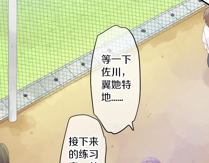 第84话 慰问品93