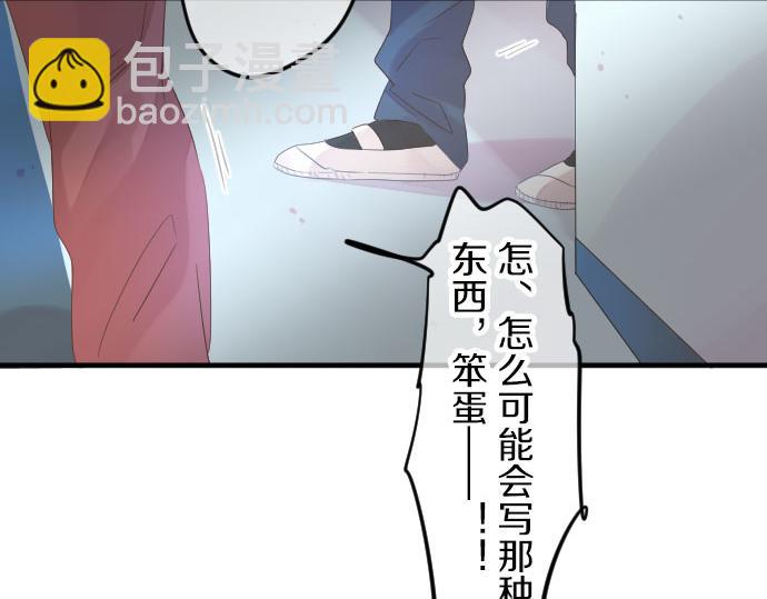 第85话 焦躁与郁闷100