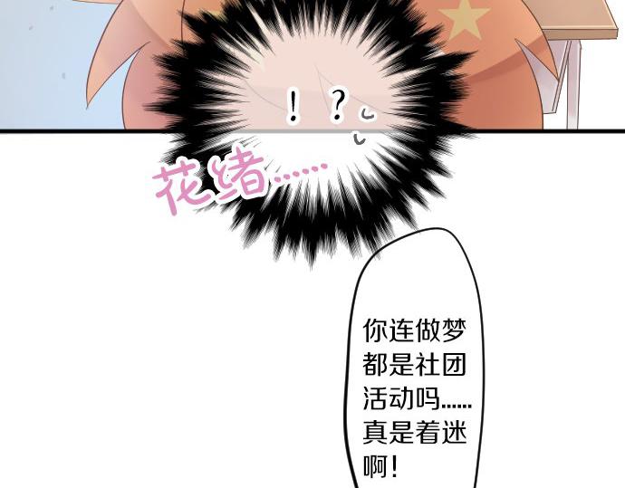 第85话 焦躁与郁闷21
