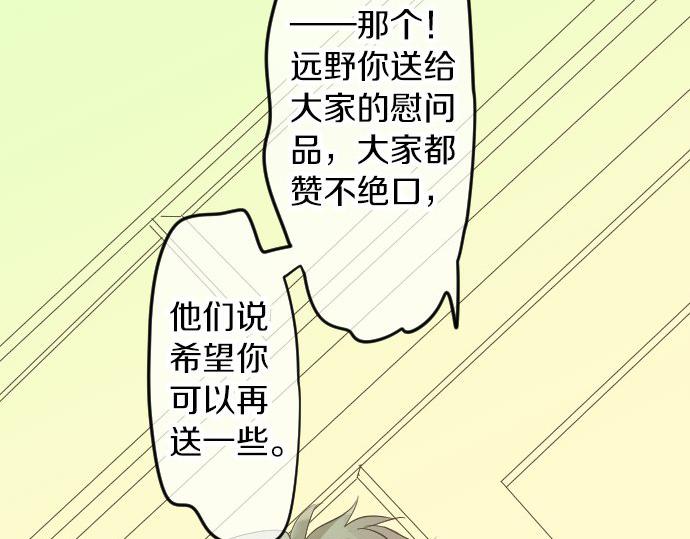 第85话 焦躁与郁闷28