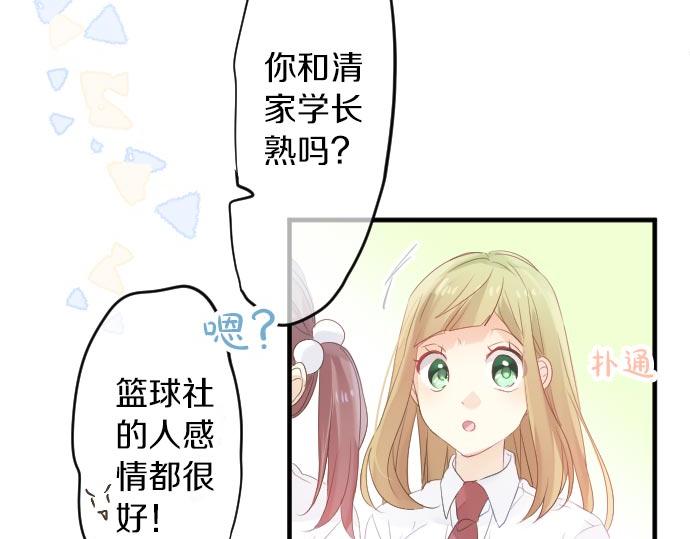 第85话 焦躁与郁闷40