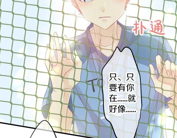 第85话 焦躁与郁闷6