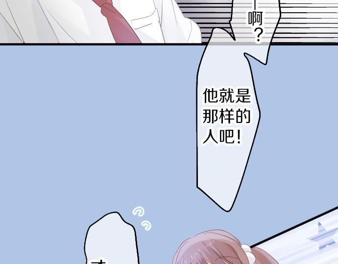 第85话 焦躁与郁闷67