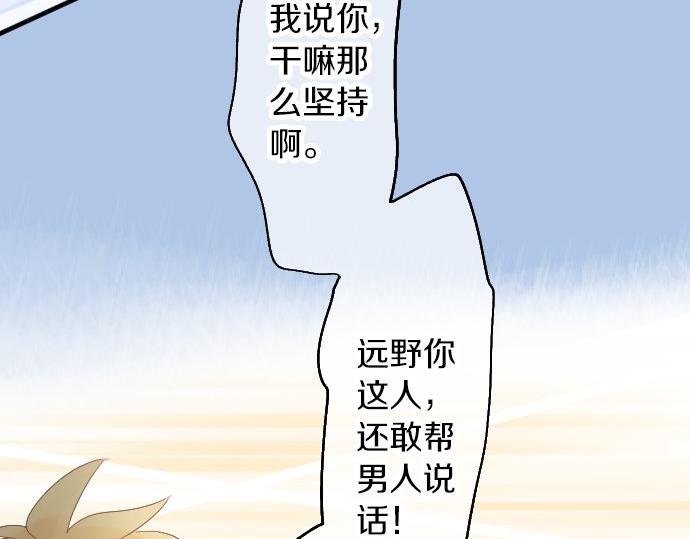 第85话 焦躁与郁闷69