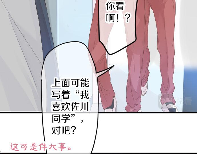 第85话 焦躁与郁闷99
