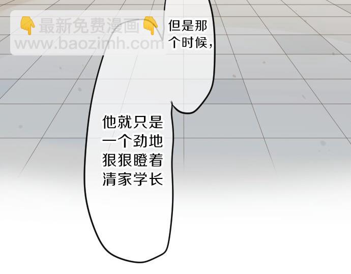 第86话 大雨的邀请10