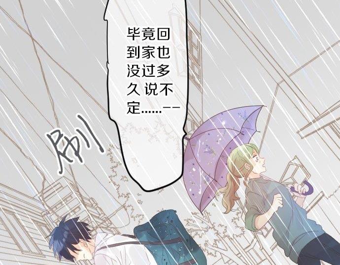 第86话 大雨的邀请101