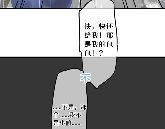 第86话 大雨的邀请111