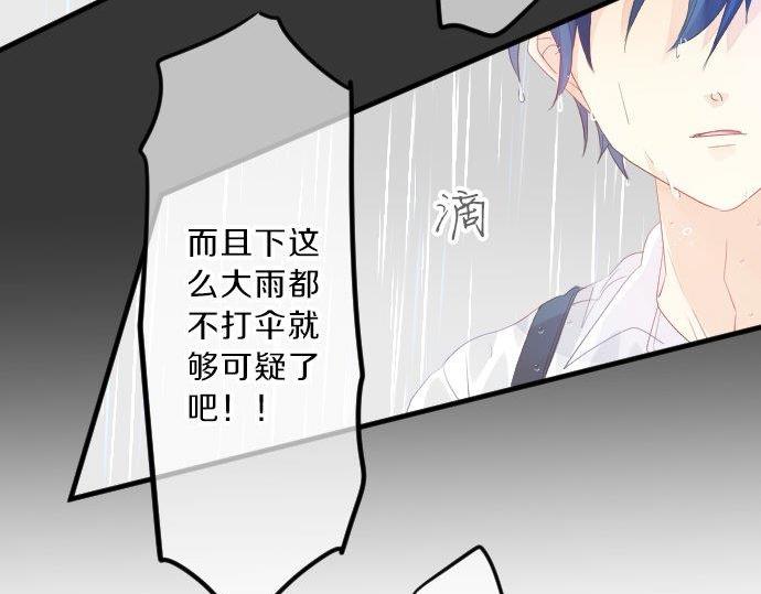 第86话 大雨的邀请113