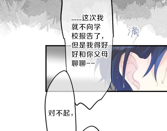 第86话 大雨的邀请116