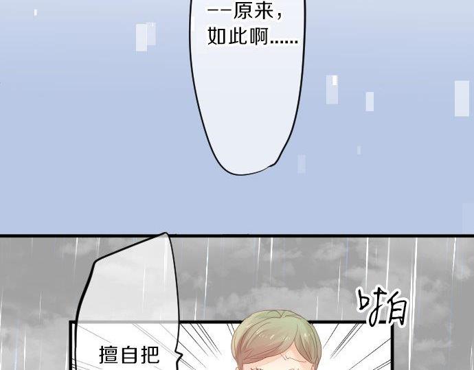 第86话 大雨的邀请123