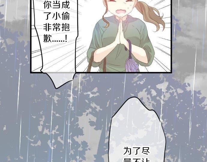 第86话 大雨的邀请124