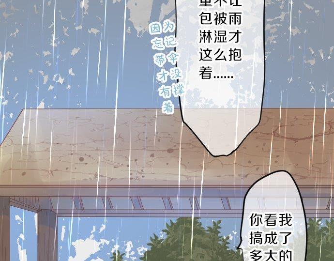 第86话 大雨的邀请125