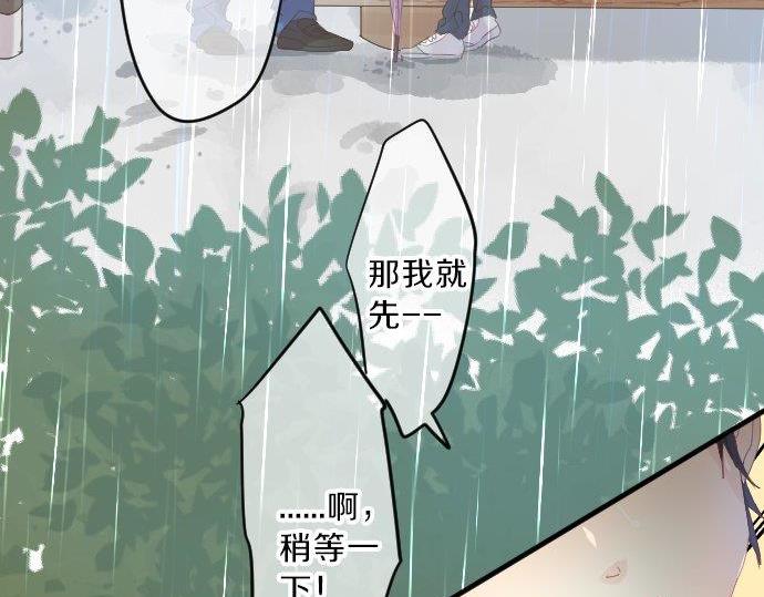 第86话 大雨的邀请127