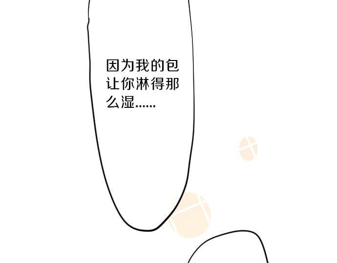 第86话 大雨的邀请130