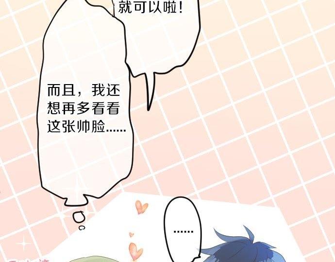 第86话 大雨的邀请132