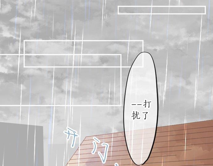 第86话 大雨的邀请138