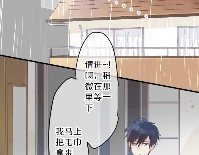 第86话 大雨的邀请139